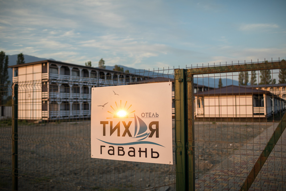 Тихая Гавань (Бывш. Алахадзе) 3* миниатюра 3