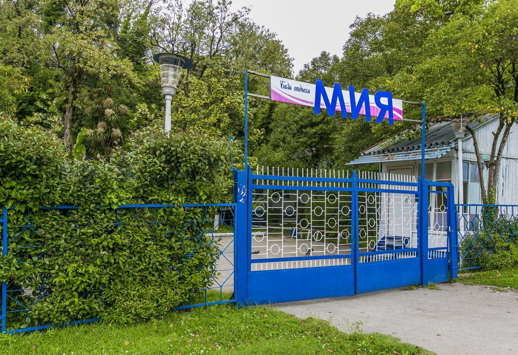 Мия 1* миниатюра 3