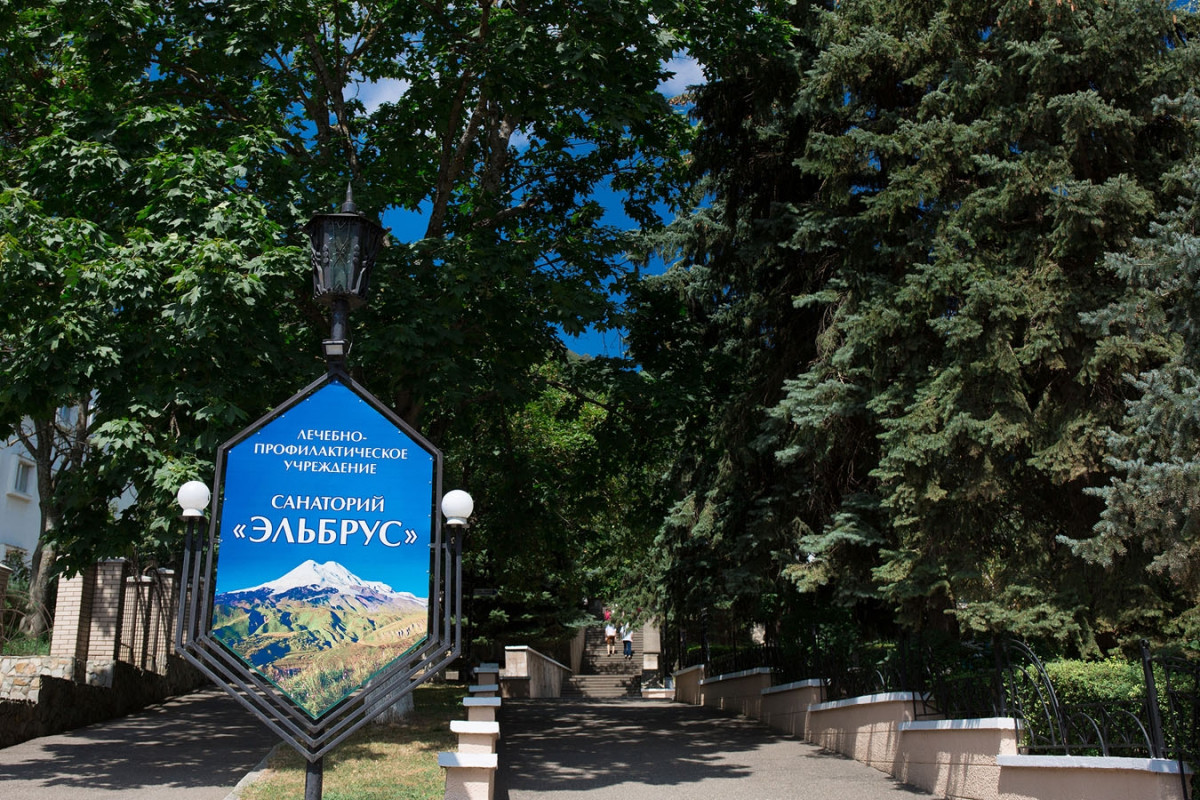 Эльбрус Санаторий 2* миниатюра 3