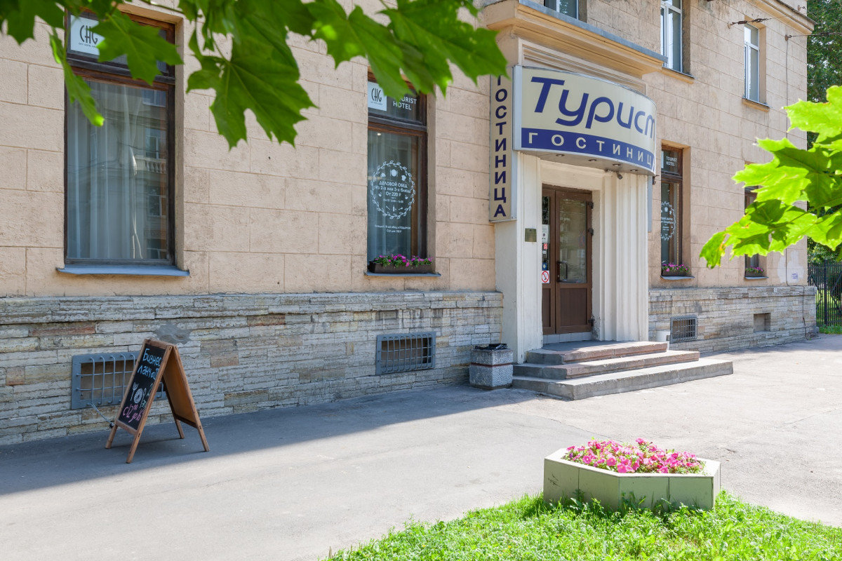 Турист 2* миниатюра 2