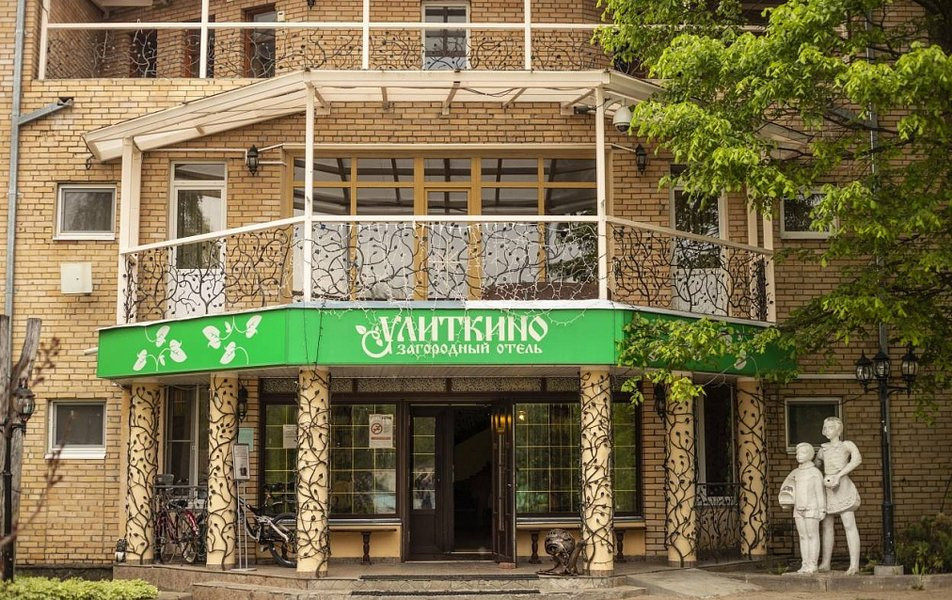 Ателика Улиткино 3* миниатюра 3