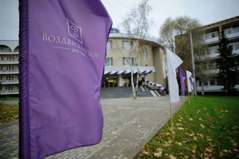 Парк-отель Воздвиженское 4* миниатюра 5