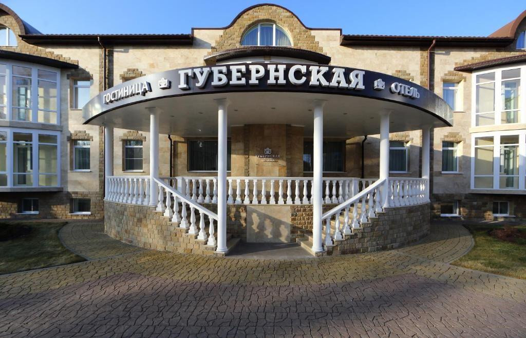 Губернская 4* миниатюра 3