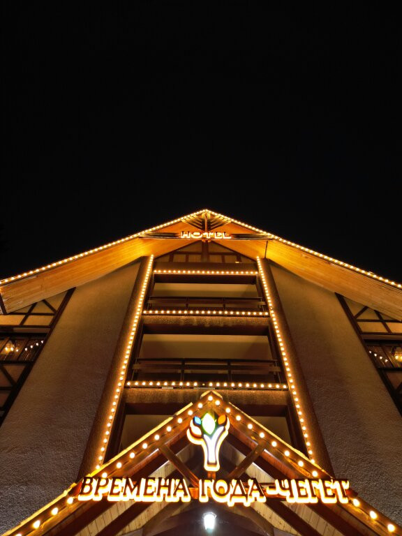 Времена Года Чегет (Ex. Озон Чегет) 4* миниатюра 3