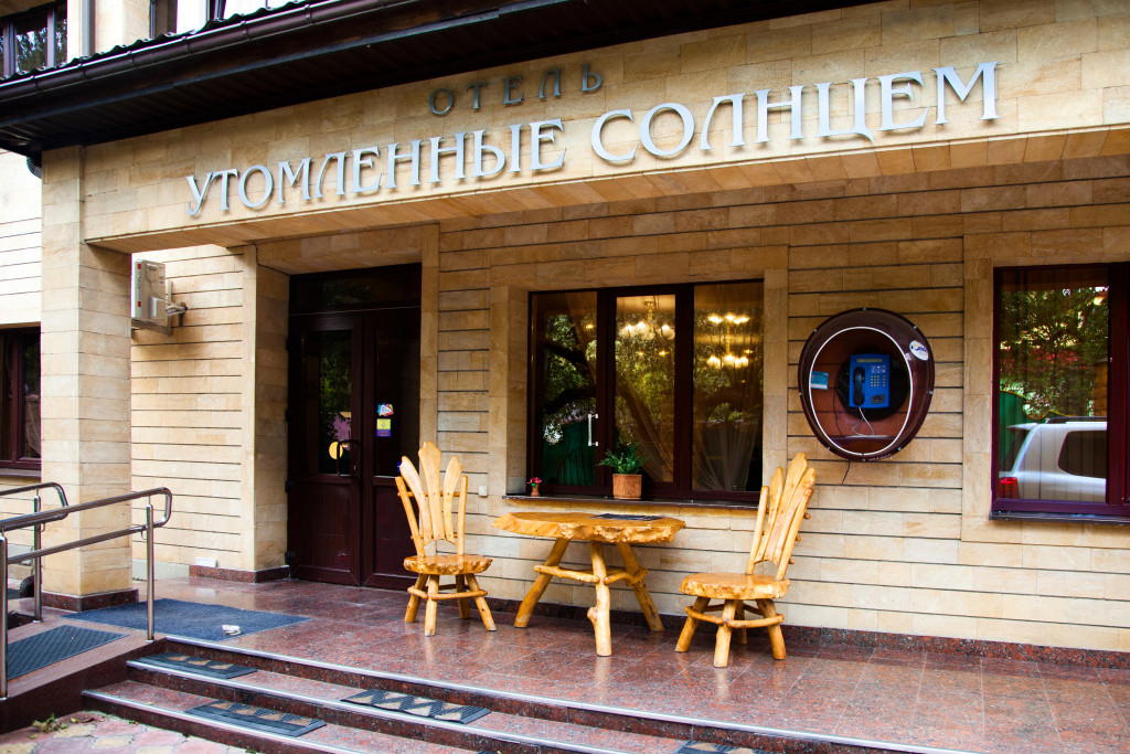 Утомленные Солнцем Красная Поляна 3* миниатюра 3