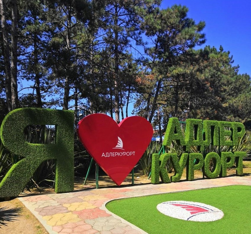 Адлеркурорт 3* миниатюра 5