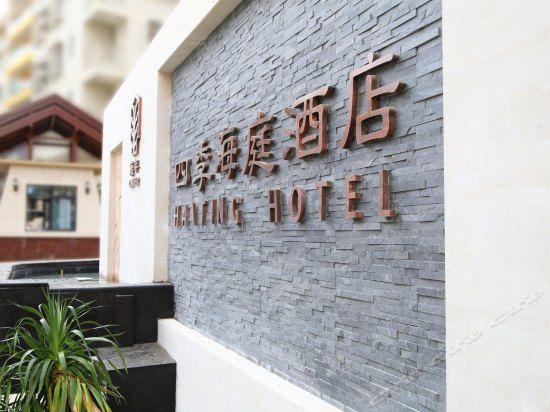 Four Season Ocean Courtyard Hotel 4* миниатюра 4