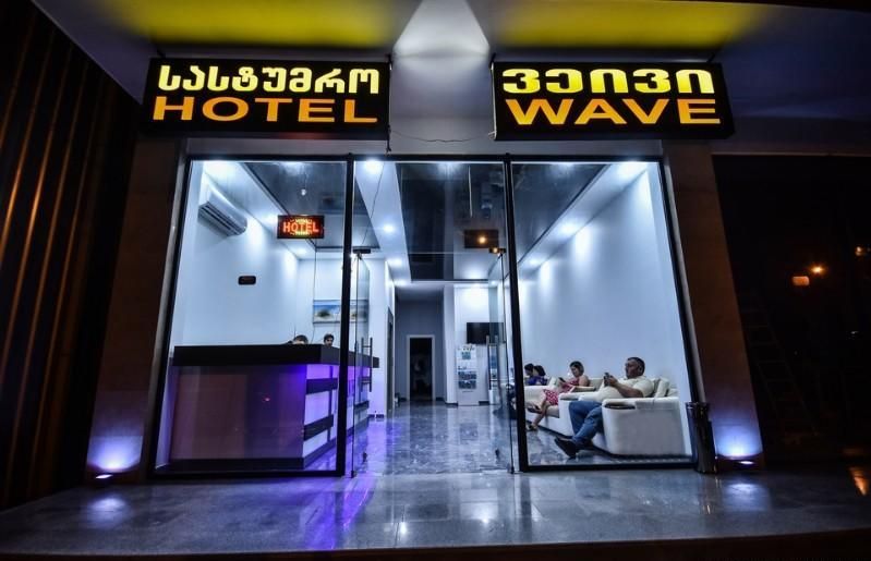 Wave Hotel 4* миниатюра 6