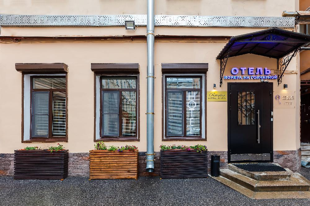 Номера На Гончарной 1* миниатюра 4