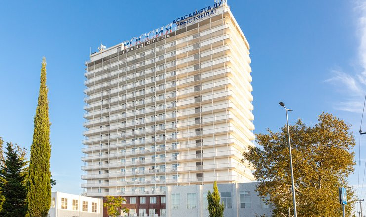 Гранд Отель Россия 3* миниатюра 3