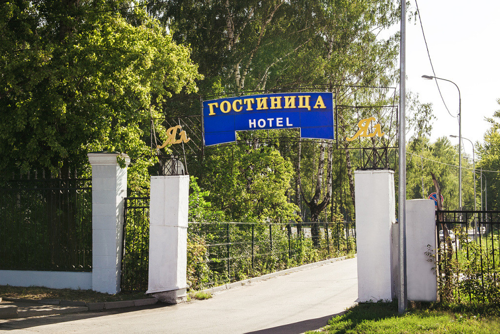 Ял На Оренбургском 2* миниатюра 6